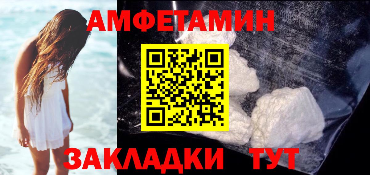 Амфетамин Premium Кострома