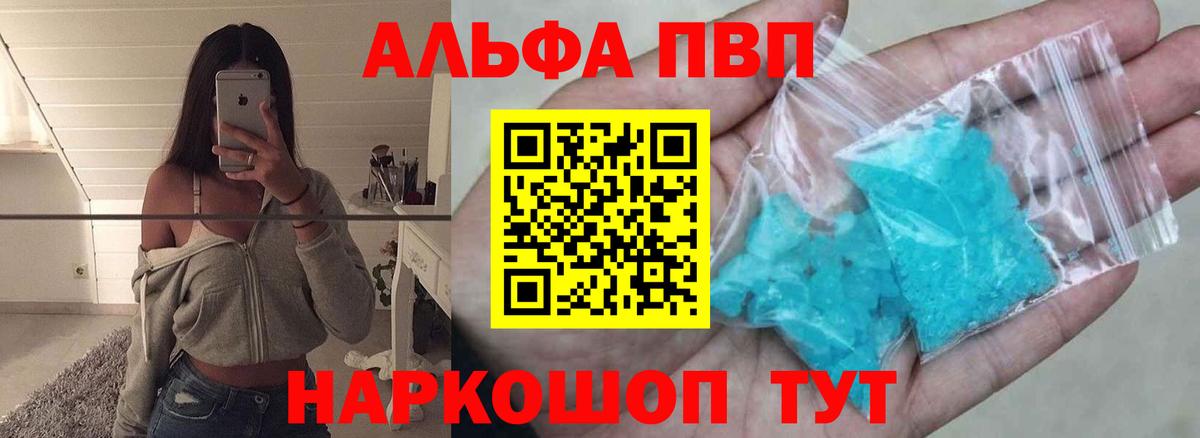 A-PVP Crystall Кострома