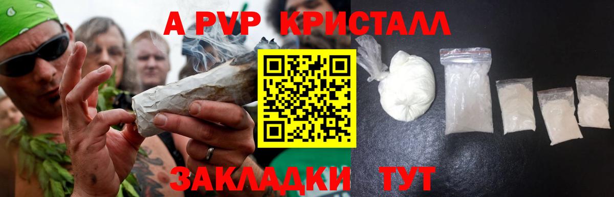 Alpha-PVP Crystall  Вход с VPN  Alfa_PVP мука  Кострома 