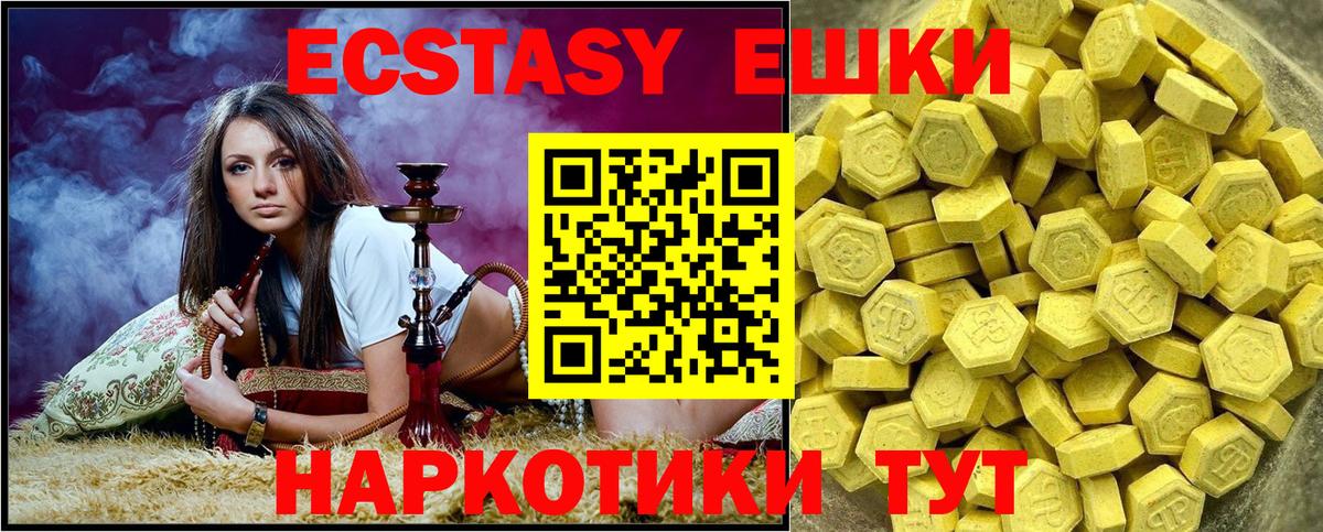 Экстази MDMA Кострома