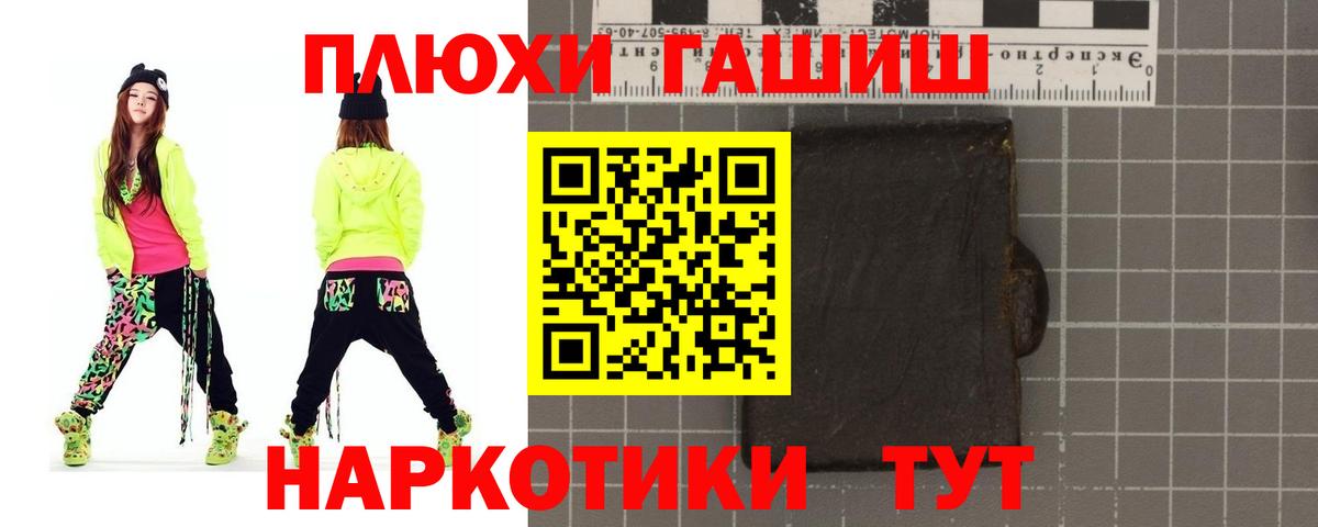 ГАШИШ Cannabis  Вход с VPN  Гашиш  наркошоп  ГАШИШ гашик  Кострома 