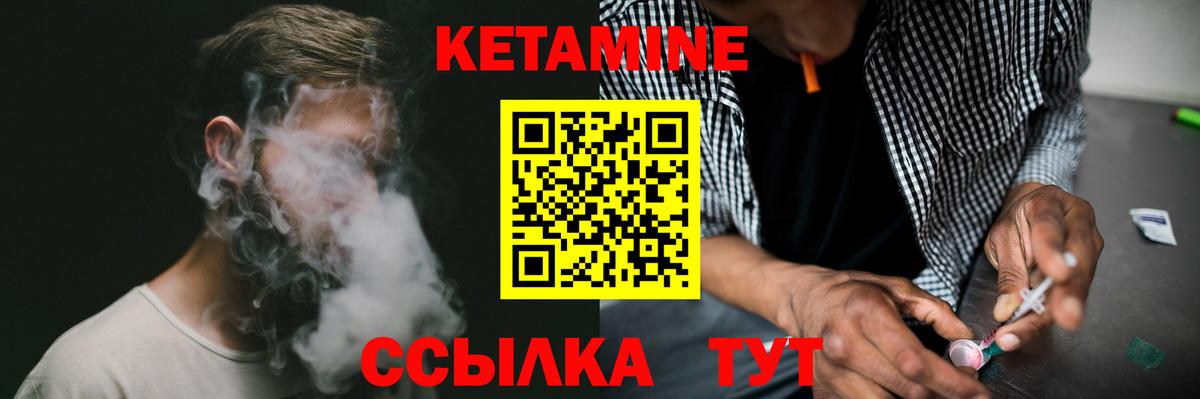 Кетамин ketamine Кострома