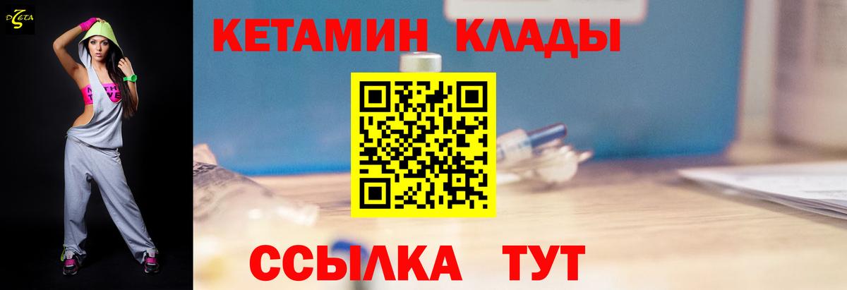 Кострома  КЕТАМИН ketamine  Вход с VPN 
