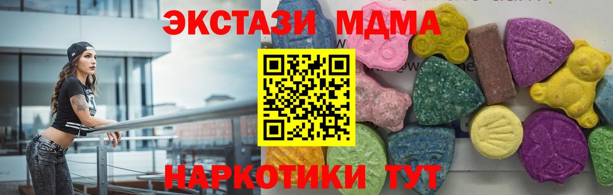 MDMA кристаллы  Вход с VPN  МДМА молли  МДМА  Кострома 
