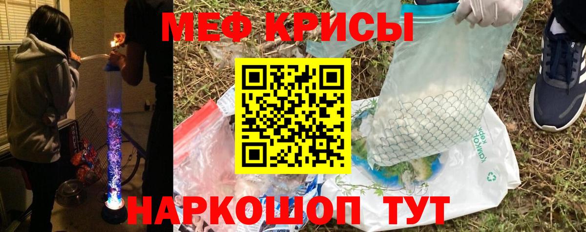 Меф кристаллы Кострома