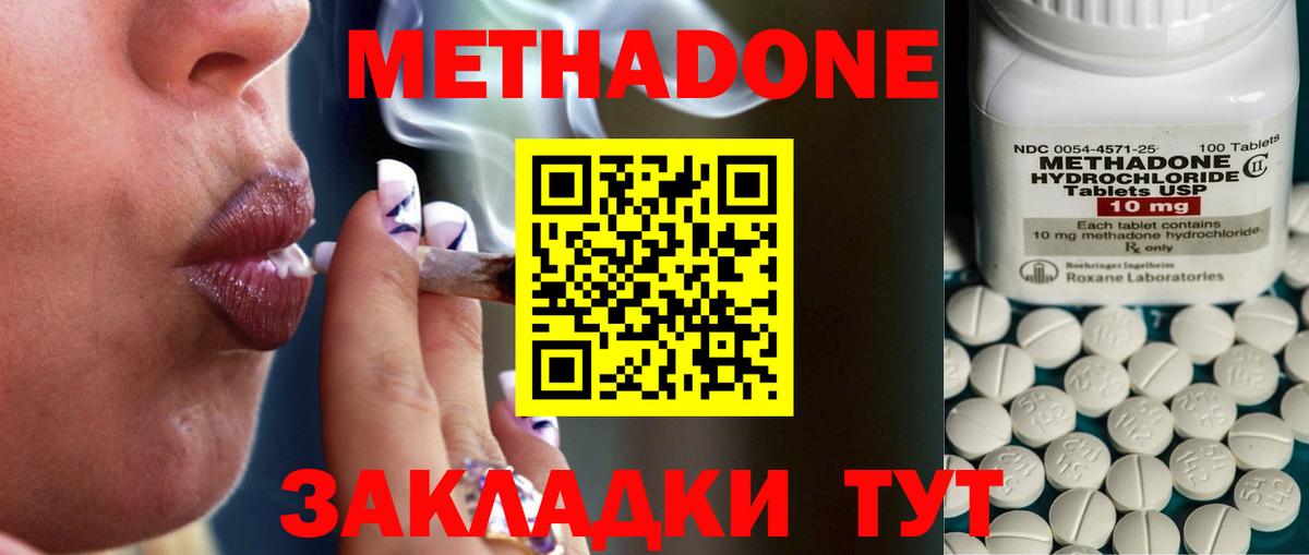 Кострома  МЕТАДОН белоснежный  МЕТАДОН мёд  площадка Telegram  Вход с VPN 