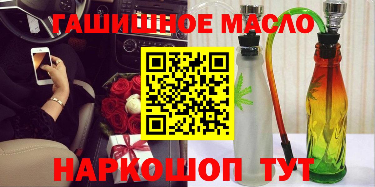ТГК гашишное масло  ТГК концентрат  Кострома  Вход с VPN 